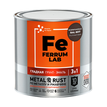 Грунт-эмаль FERRUM LAB по ржавчине 3 в 1 гладкая коричневая RAL 8017 полуматовая, банка 0,75 л