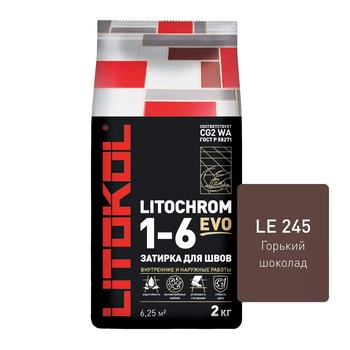 Затирка LITOCHROM 1-6 EVO LE 245 горький шоколад (2kg Al.bag)