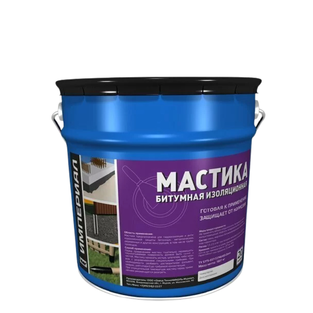 Мастика битумная изоляционная, ведро 20л цена в Самаре