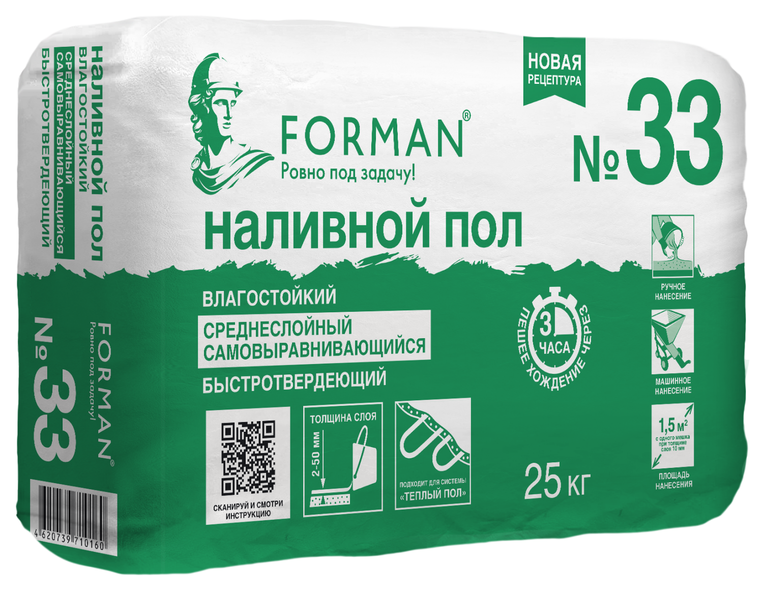 Экопол наливной. Форман 33 наливной пол. Наливной пол Forman 33 25 кг. Экопол наливной пол. Самовыравнивающийся наливной пол.