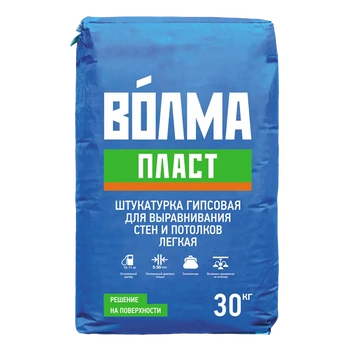 Штукатурка гипсовая Волма Пласт 30 кг