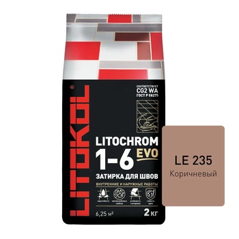 Затирка LITOCHROM 1-6 EVO LE 235 коричневый (2kg Al.bag)
